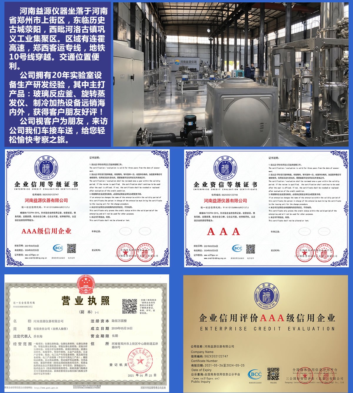 十一國慶節(jié)來臨之際，河南益源儀器有限公司金秋送祝福！