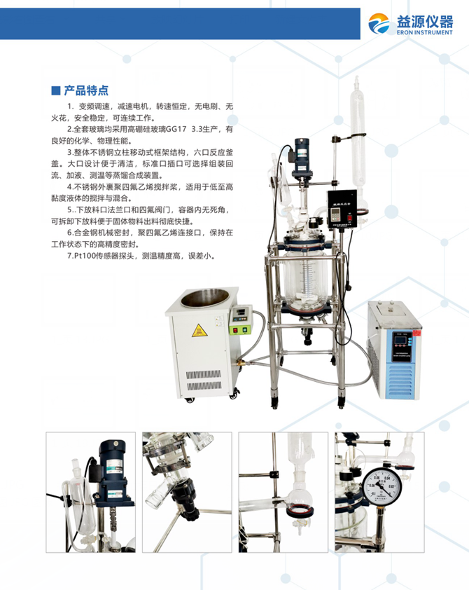 雙層玻璃反應(yīng)釜夾層用什么油加熱？