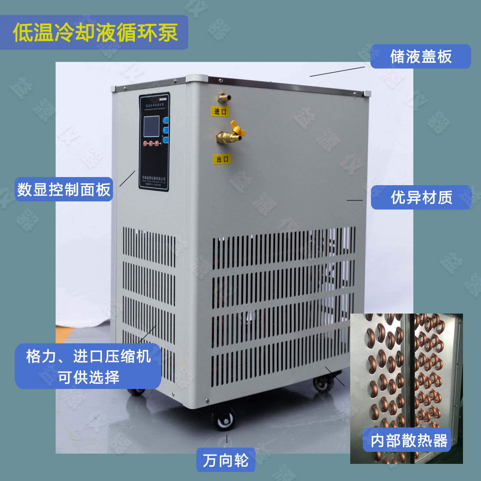 玻璃反應釜配低溫冷卻液循環(huán)泵