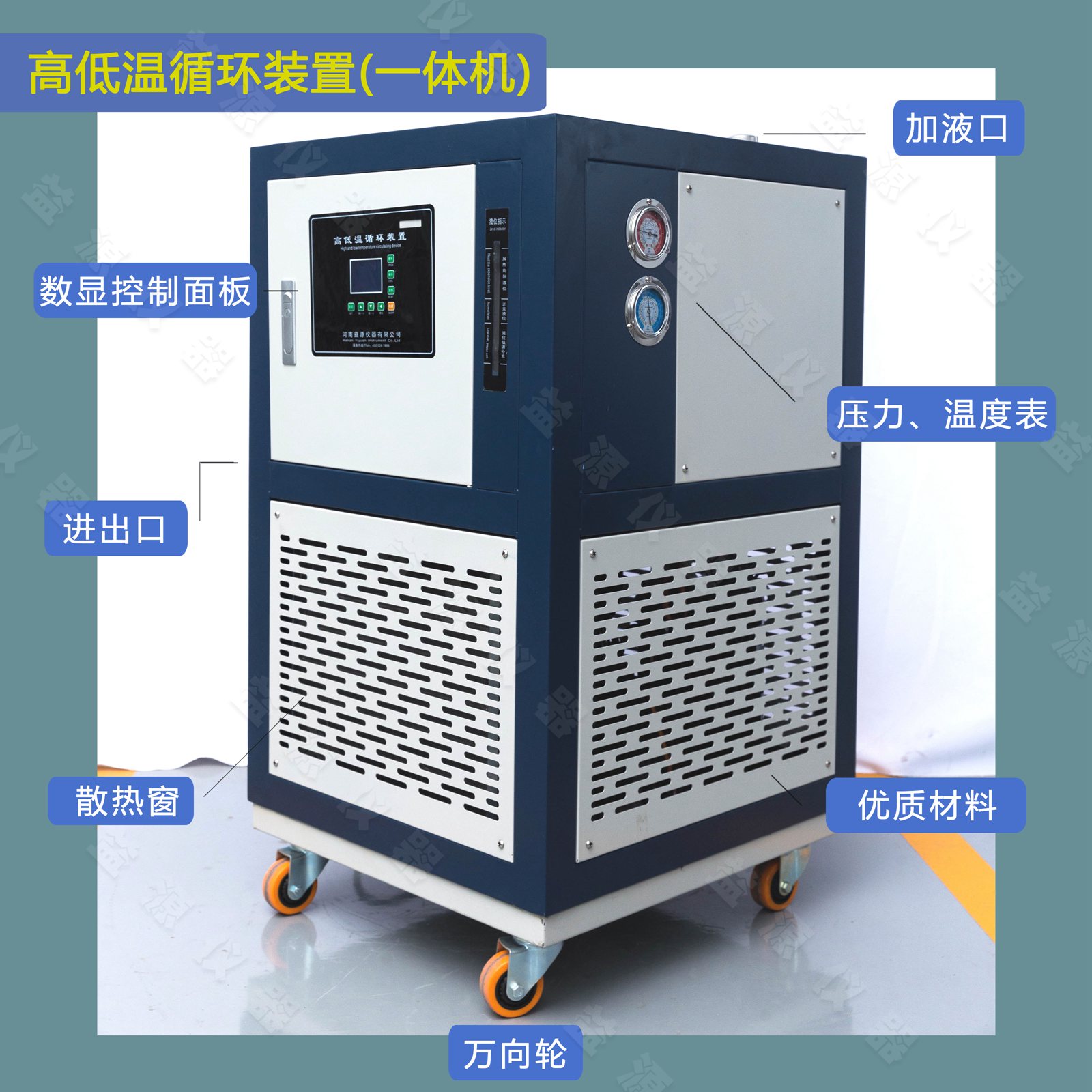 玻璃反應釜配高低溫一體機