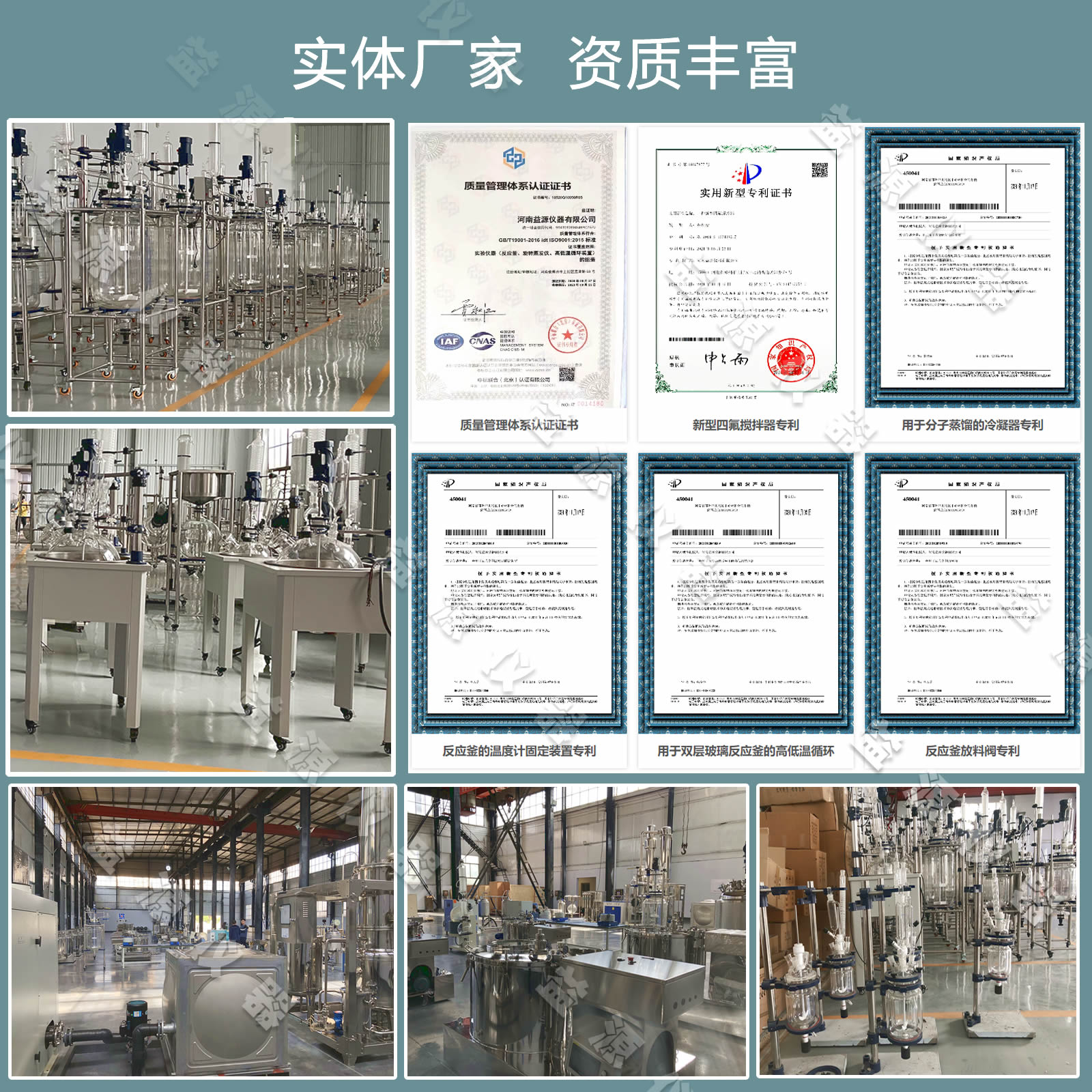 益源儀器廠家資質介紹